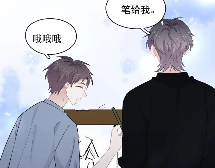 第26话 你们的私事 第105页