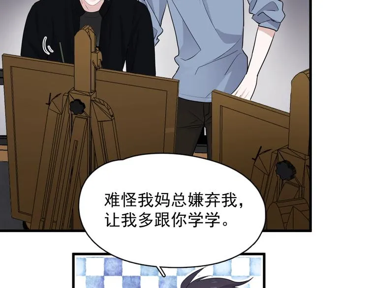 第26话 你们的私事 第111页