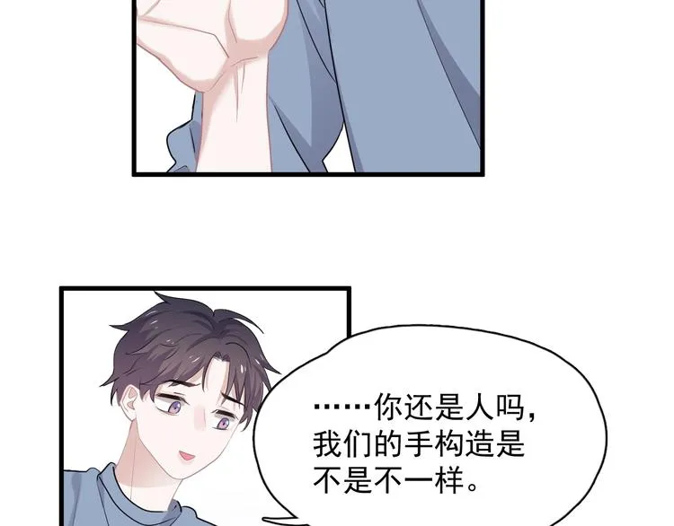 第26话 你们的私事 第113页