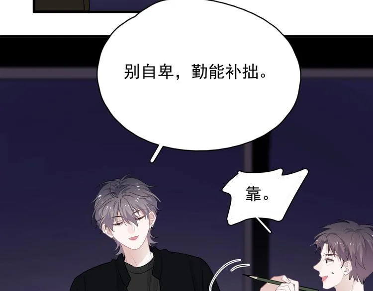 第26话 你们的私事 第115页