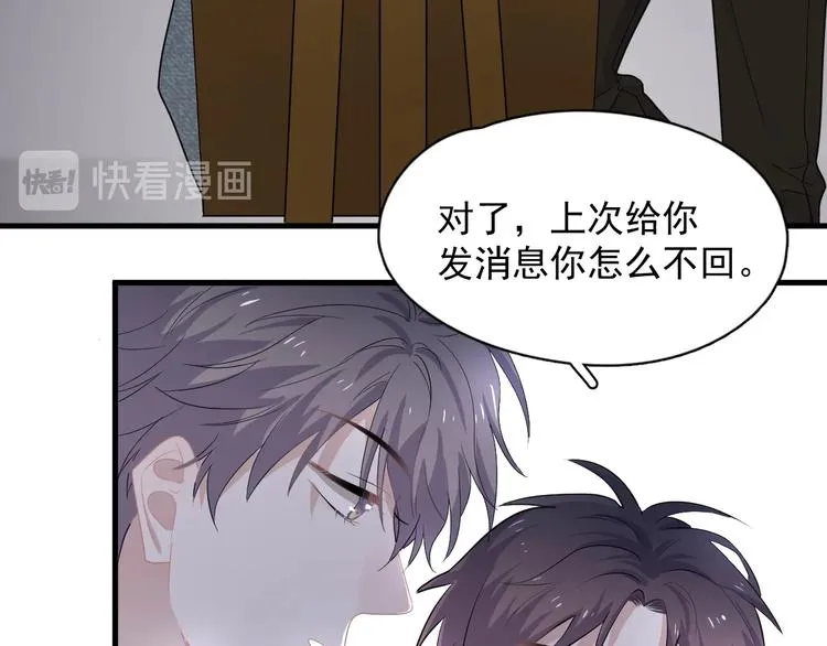 第26话 你们的私事 第117页