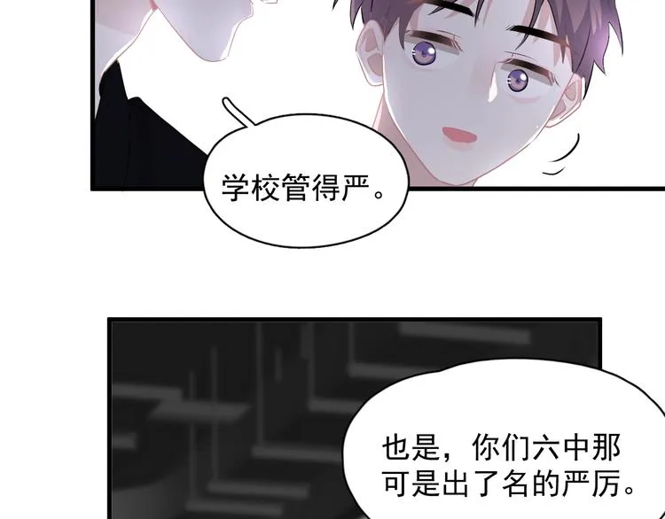 第26话 你们的私事 第118页