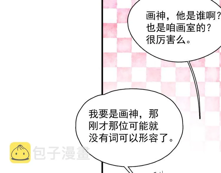第26话 你们的私事 第121页