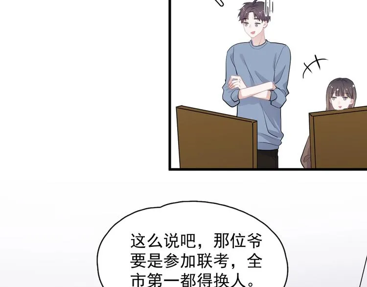 第26话 你们的私事 第122页