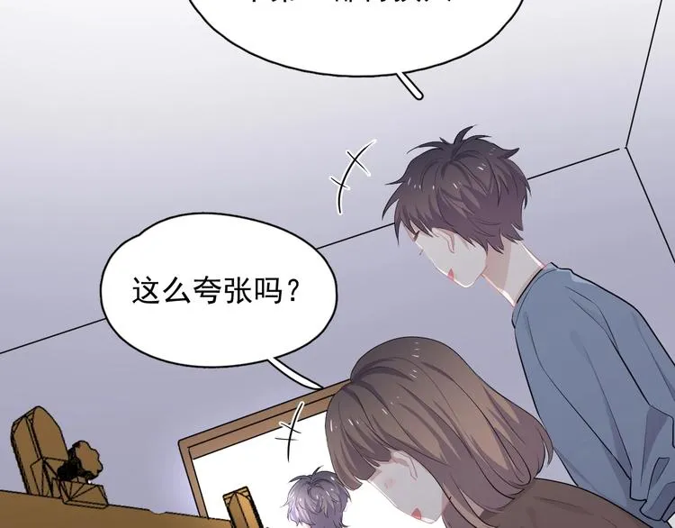 第26话 你们的私事 第123页