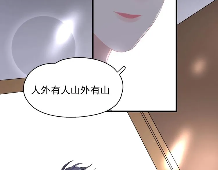 第26话 你们的私事 第126页