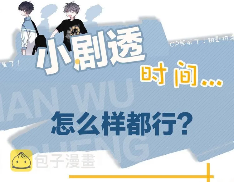 第26话 你们的私事 第129页