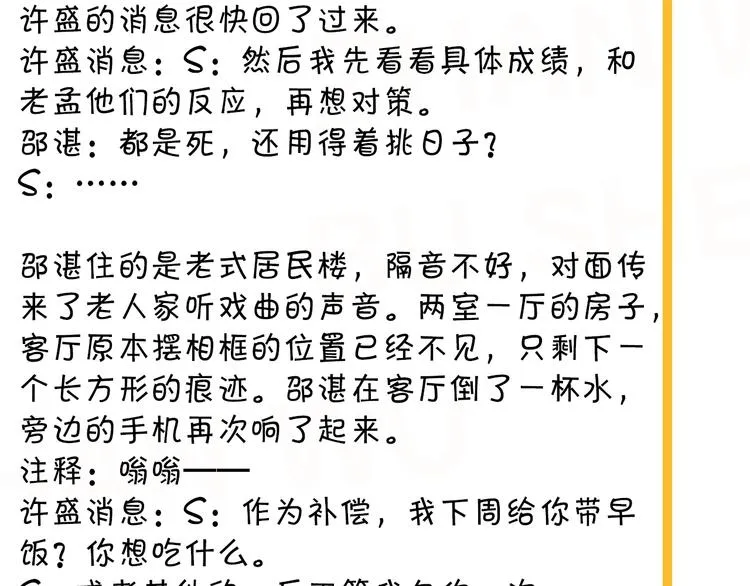 第26话 你们的私事 第130页