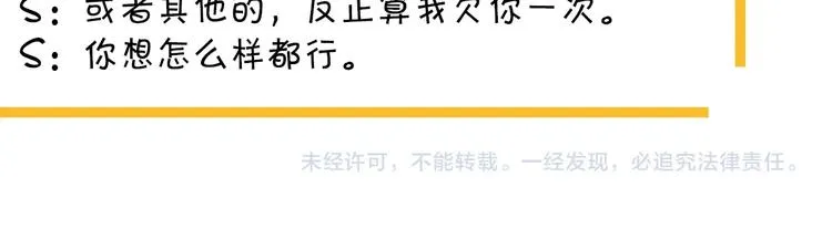 第26话 你们的私事 第131页