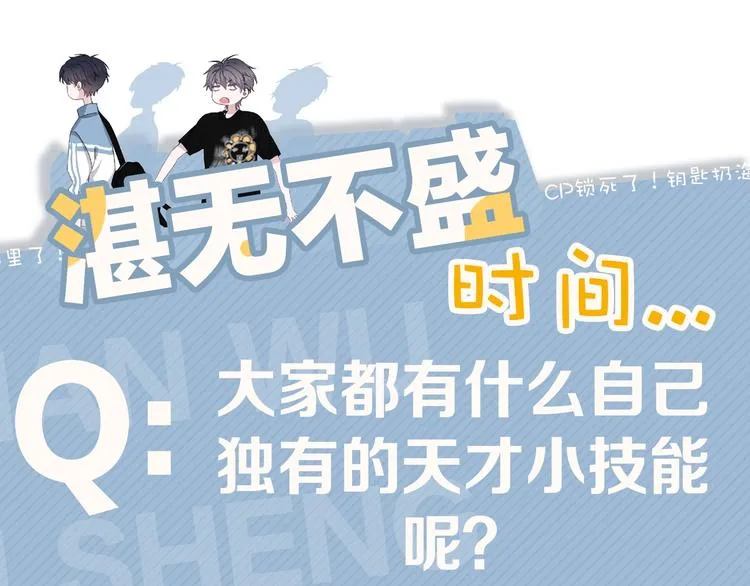第26话 你们的私事 第133页