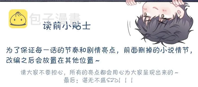 第27话 做什么都行？ 第1页