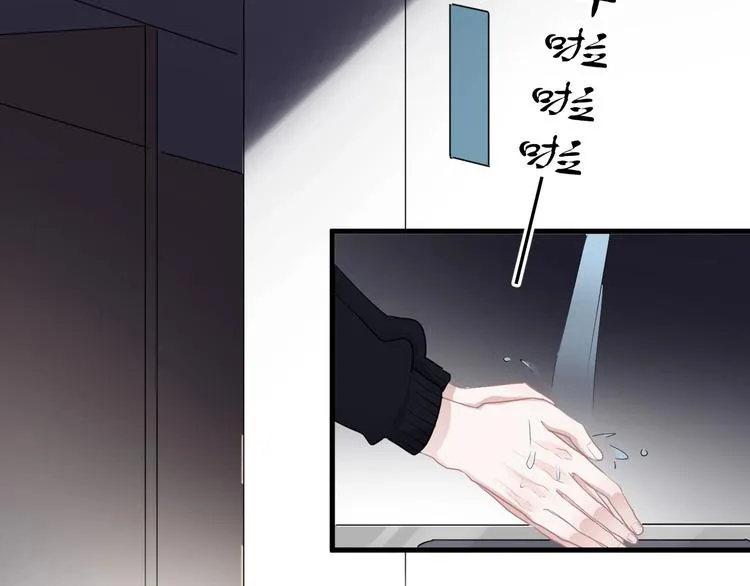第27话 做什么都行？ 第6页