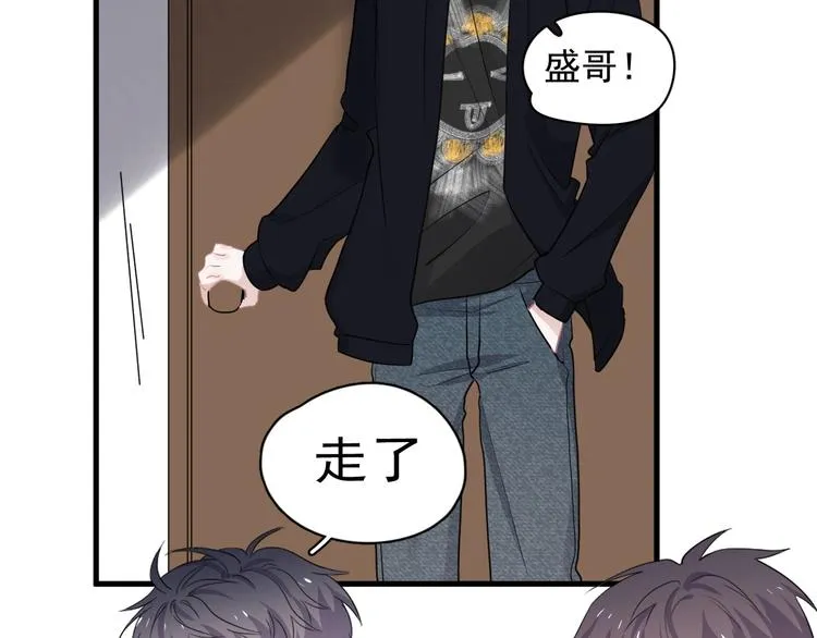 第27话 做什么都行？ 第8页