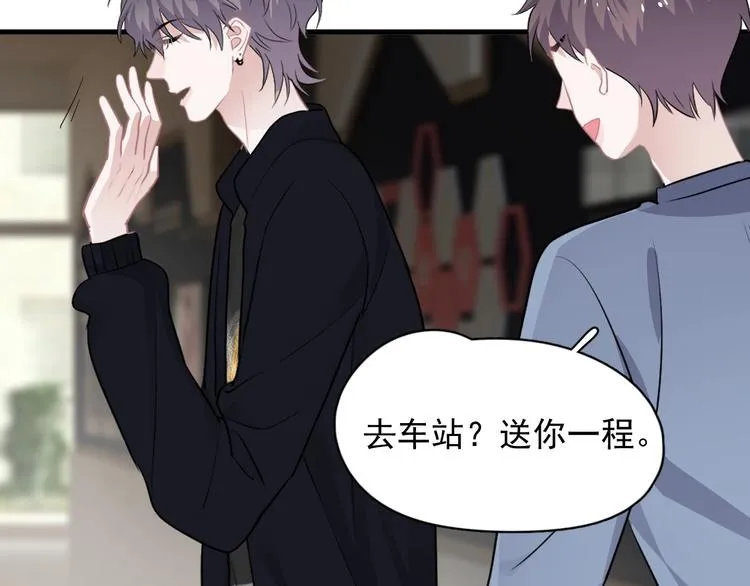 第27话 做什么都行？ 第9页
