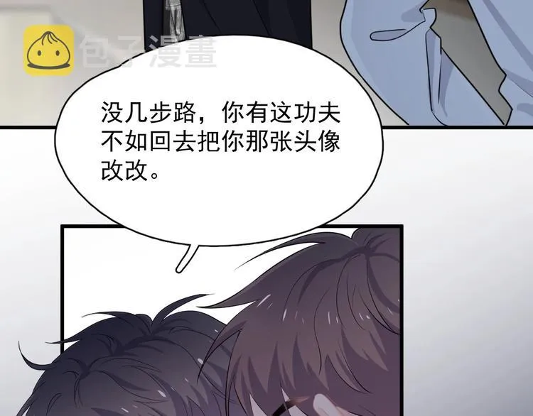 第27话 做什么都行？ 第10页