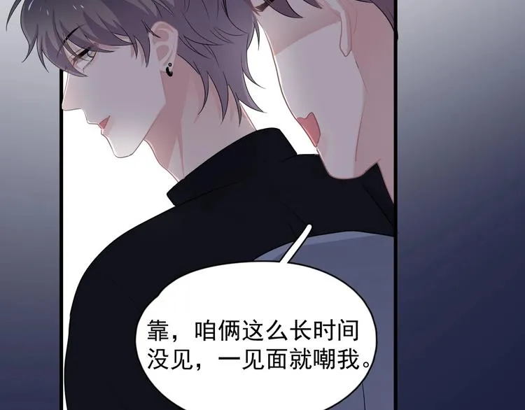 第27话 做什么都行？ 第11页