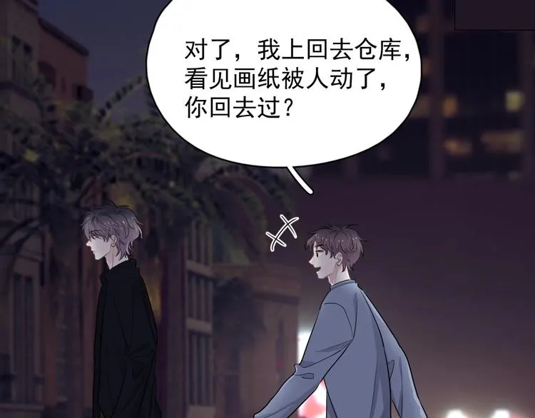 第27话 做什么都行？ 第13页