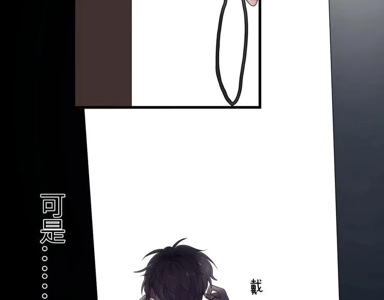 第27话 做什么都行？ 第23页