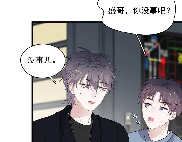 第27话 做什么都行？ 第33页
