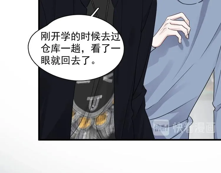 第27话 做什么都行？ 第34页