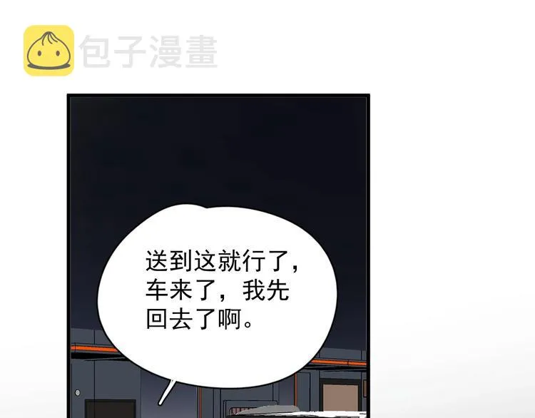 第27话 做什么都行？ 第35页