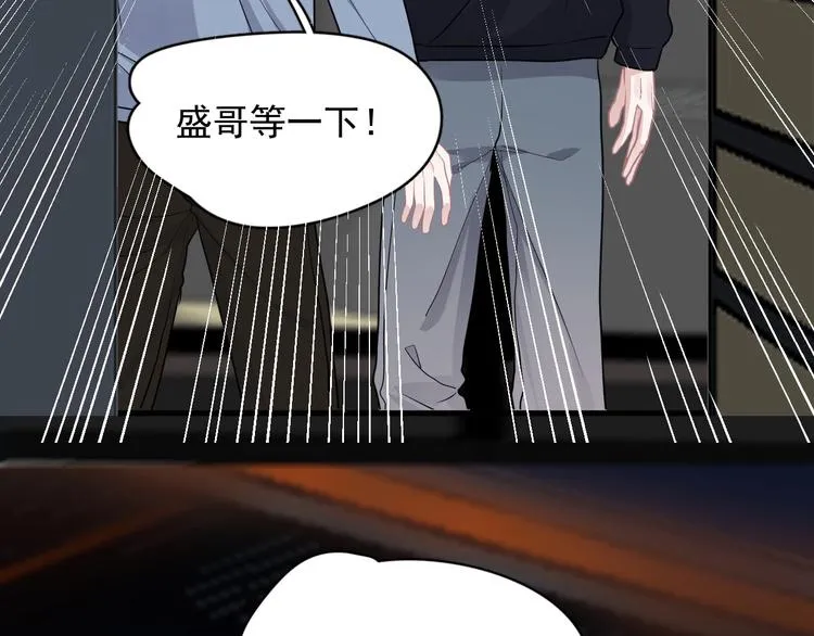 第27话 做什么都行？ 第39页