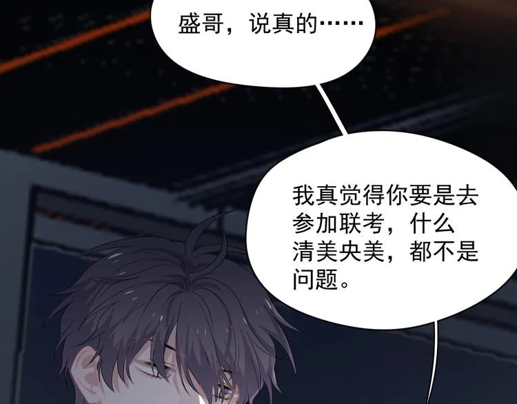 第27话 做什么都行？ 第40页