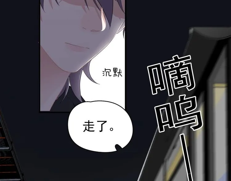 第27话 做什么都行？ 第44页