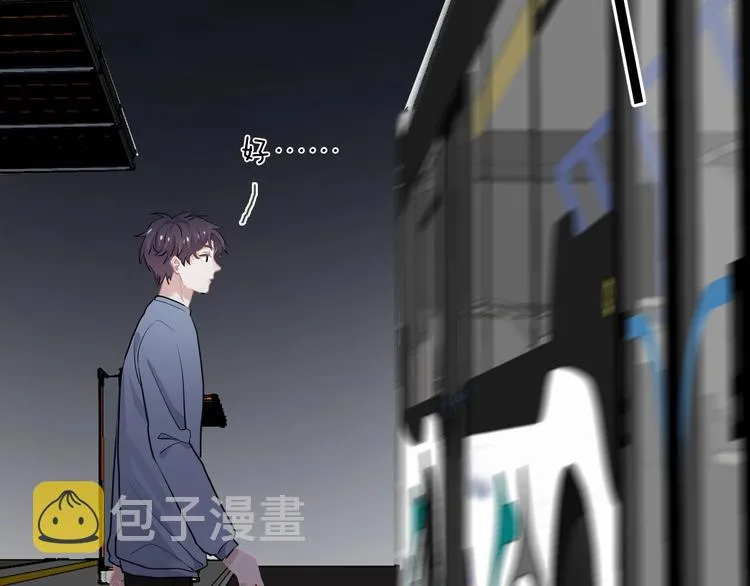 第27话 做什么都行？ 第45页