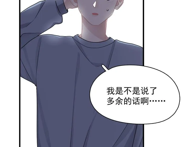 第27话 做什么都行？ 第47页