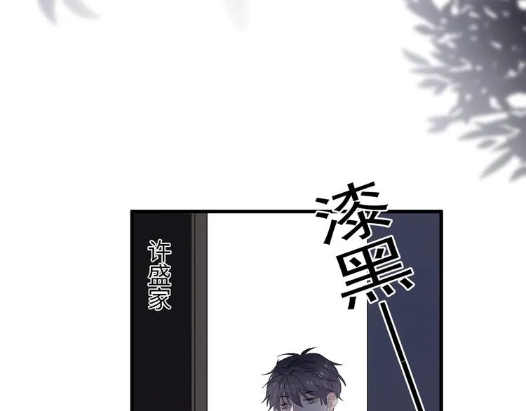 第27话 做什么都行？ 第50页