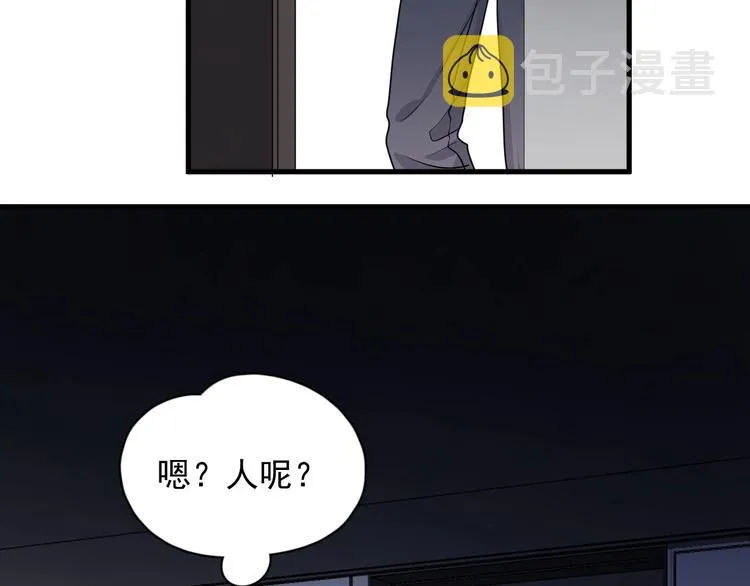 第27话 做什么都行？ 第52页