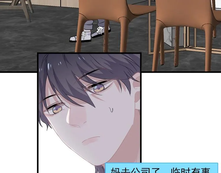 第27话 做什么都行？ 第54页