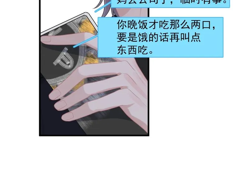 第27话 做什么都行？ 第55页