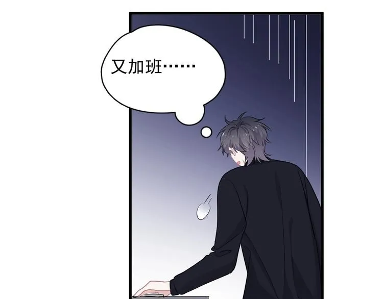 第27话 做什么都行？ 第56页