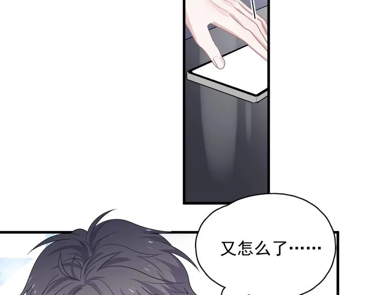 第27话 做什么都行？ 第58页