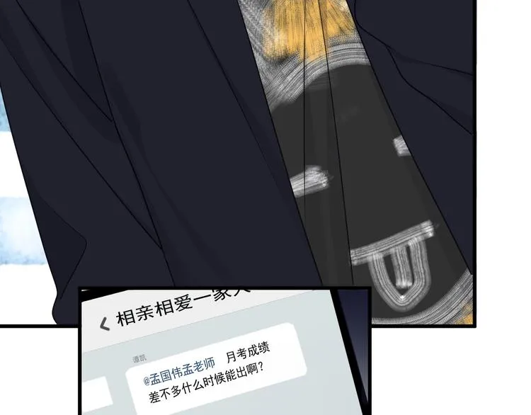 第27话 做什么都行？ 第60页