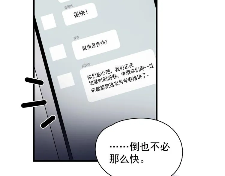 第27话 做什么都行？ 第61页
