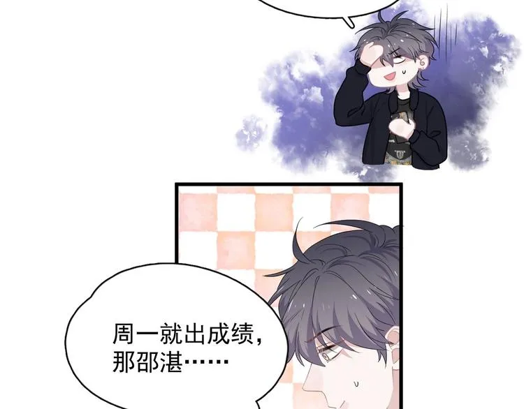 第27话 做什么都行？ 第62页
