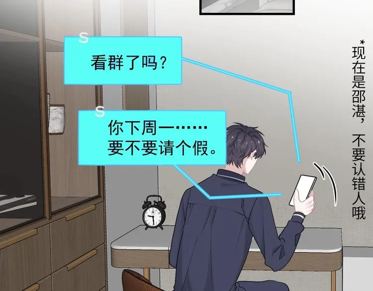 第27话 做什么都行？ 第66页