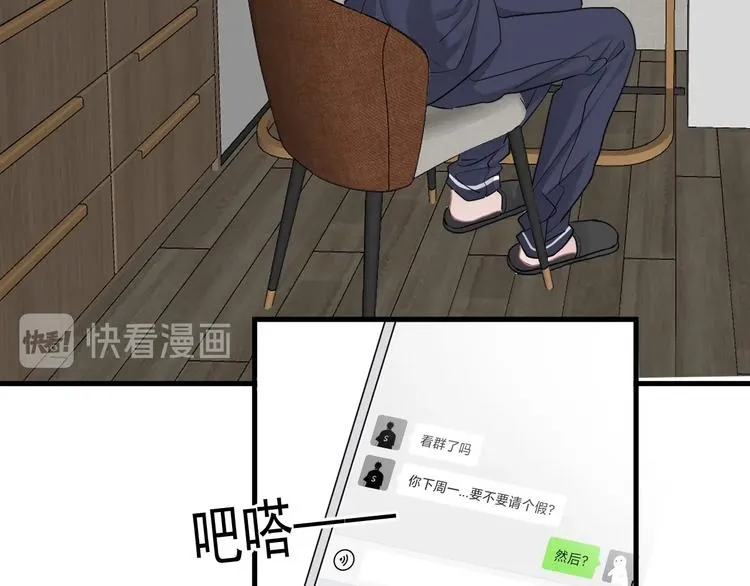 第27话 做什么都行？ 第67页