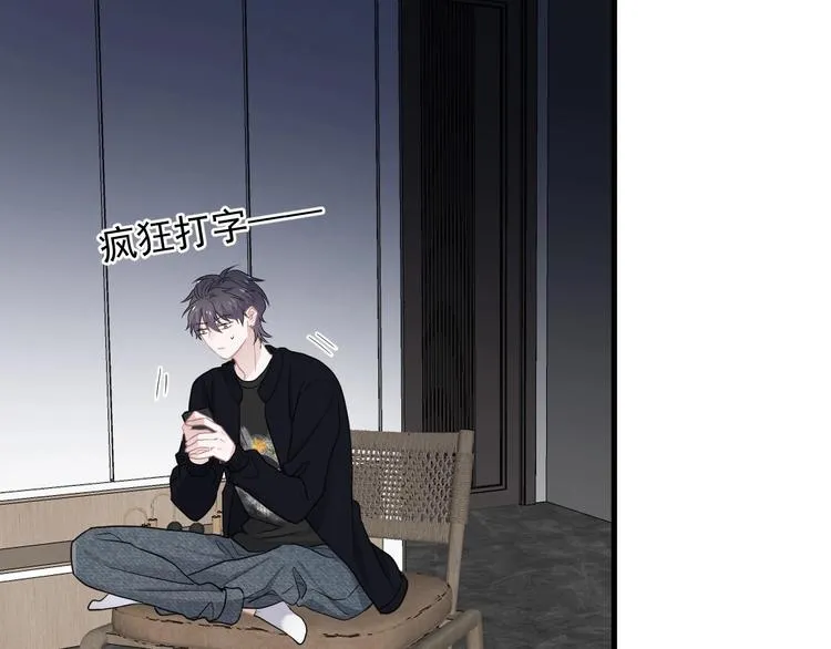 第27话 做什么都行？ 第71页