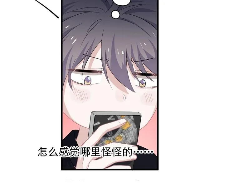 第27话 做什么都行？ 第77页