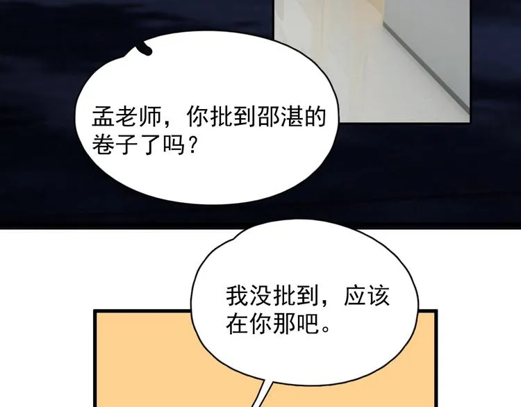 第27话 做什么都行？ 第83页