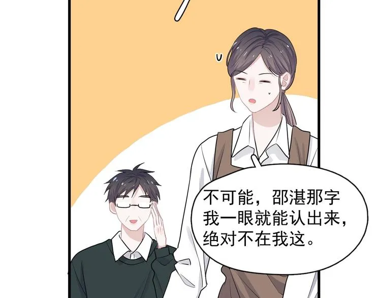 第27话 做什么都行？ 第84页