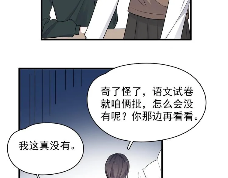 第27话 做什么都行？ 第85页