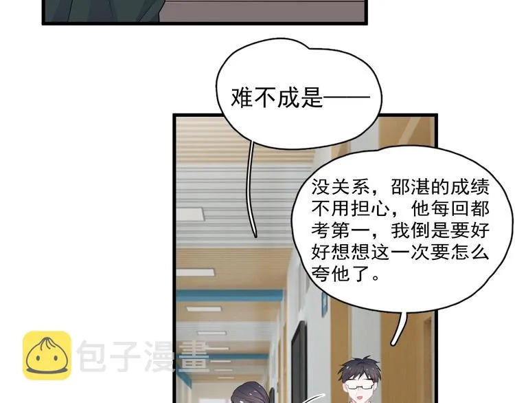第27话 做什么都行？ 第87页