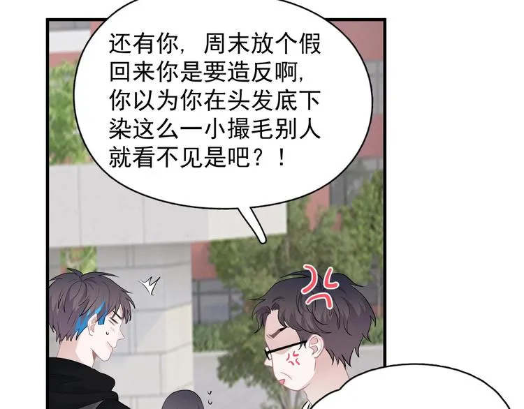 第27话 做什么都行？ 第92页
