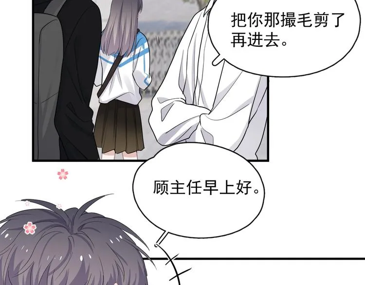 第27话 做什么都行？ 第93页
