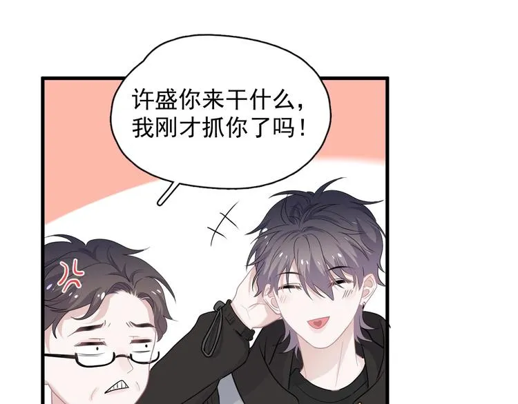 第27话 做什么都行？ 第95页
